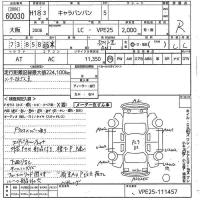 Nissan CARAVAN VAN лот № 60030 оценка R  с аукциона в Японии 10