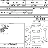Toyota IPSUM лот № 72061 оценка R  с аукциона в Японии 2