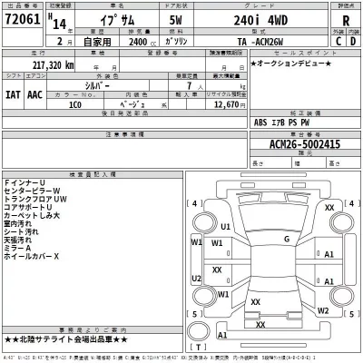 Toyota IPSUM  с аукциона в Японии
