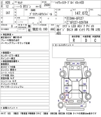 Nissan SERENA лот № 4042 оценка R  с аукциона в Японии 5