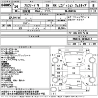 Toyota ALPHARD лот № 84005 оценка R  с аукциона в Японии 2