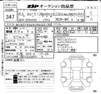 Mercedes-Benz E CLASS лот № 347 оценка 5  с аукциона в Японии 6
