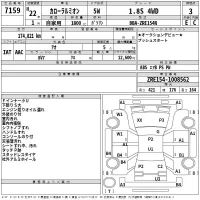 Toyota COROLLA RUMION лот № 7159 оценка 3  с аукциона в Японии 2