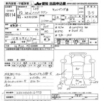 Toyota HIACE лот № 5114 оценка 3.5  с аукциона в Японии 9