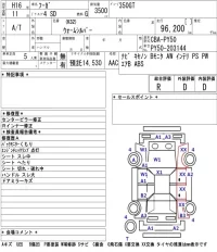 Nissan FUGA лот № 4044 оценка R  с аукциона в Японии 5