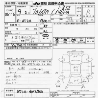 Toyota CARINA лот № 5115 оценка R  с аукциона в Японии 9