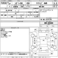 Subaru LEGACY B4 лот № 72018 оценка 3.5  с аукциона в Японии 2