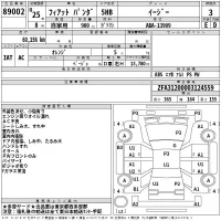 Fiat PANDA лот № 89002 оценка 3  с аукциона в Японии 2