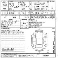 Honda ODYSSEY лот № 10008 оценка 5  с аукциона в Японии 10