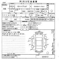 Lexus GS лот № 60043 оценка R  с аукциона в Японии 9