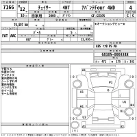 Toyota COROLLA FIELDER лот № 7166 оценка R  с аукциона в Японии 2