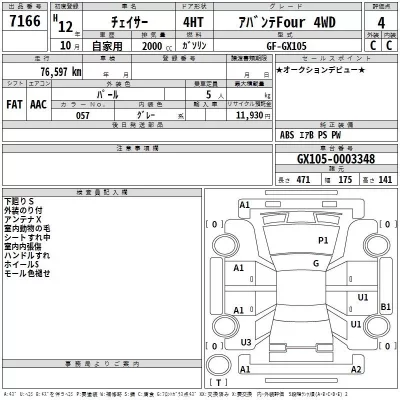 Toyota COROLLA FIELDER  с аукциона в Японии