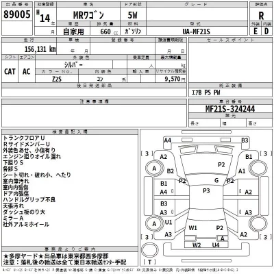 Suzuki MRWAGON  с аукциона в Японии