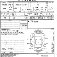 Toyota TOWN ACE VAN лот № 60051 оценка 3.5  с аукциона в Японии 10