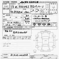 Toyota RAV4 лот № 5124 оценка 4  с аукциона в Японии 9