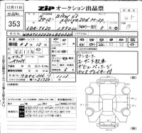 BMW X3 лот № 353 оценка 4.5  с аукциона в Японии 6