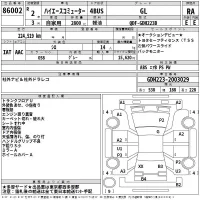 Toyota HIACE лот № 86002 оценка RA  с аукциона в Японии 2
