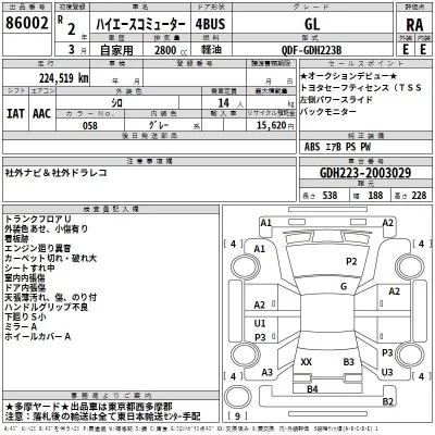 Toyota HIACE  с аукциона в Японии