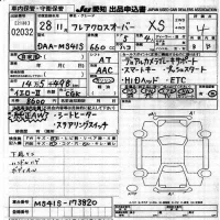 Mazda FLAIR лот № 2032 оценка 4  с аукциона в Японии 9