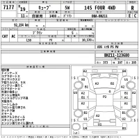 Nissan CUBE лот № 7177 оценка R  с аукциона в Японии 2