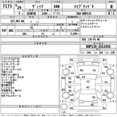 Toyota VITZ  с аукциона в Японии