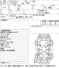 Nissan WINGROAD лот № 7514 оценка 3.5  с аукциона в Японии 5