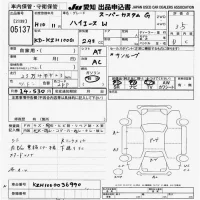 Toyota HIACE лот № 5137 оценка 3.5  с аукциона в Японии 9