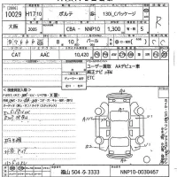 Toyota PORTE лот № 10029 оценка R  с аукциона в Японии 10