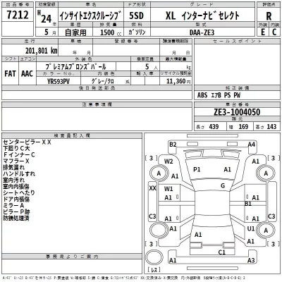 Honda INSIGHT  с аукциона в Японии