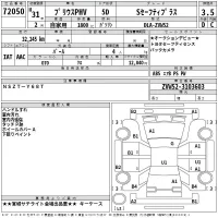 Toyota PRIUS PHV лот № 72050 оценка 3.5  с аукциона в Японии 2