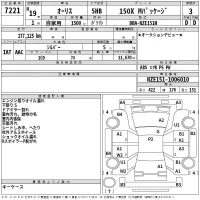 Toyota AURIS лот № 7221 оценка 3  с аукциона в Японии 2