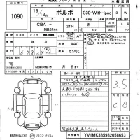 Volvo C30 лот № 1090 оценка 3.5  с аукциона в Японии 5