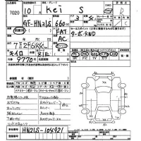 Suzuki KEI лот № 7020 оценка R  с аукциона в Японии 2