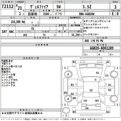 Toyota VELLFIRE  с аукциона в Японии
