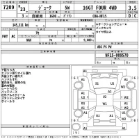 Nissan JUKE лот № 7209 оценка 3.5  с аукциона в Японии 2