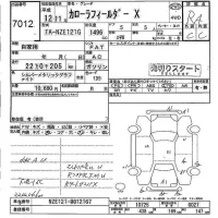 Toyota COROLLA FIELDER лот № 7012 оценка RA  с аукциона в Японии 4