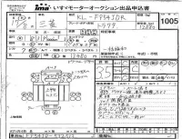 Mitsubishi FUSO TRUCK лот № 1005 оценка 3.5  с аукциона в Японии 2