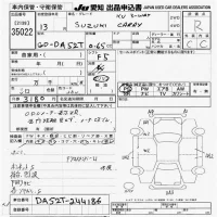 Suzuki CARRY TRUCK лот № 35022 оценка R  с аукциона в Японии 9