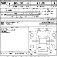 Toyota RAV4 лот № 72065 оценка 4  с аукциона в Японии 2