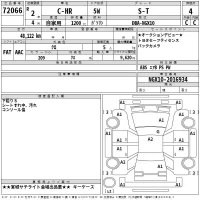 Toyota C-HR лот № 72066 оценка 4  с аукциона в Японии 2