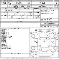 Toyota VOXY лот № 7217 оценка 3  с аукциона в Японии 2