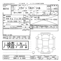 Daihatsu MIRA лот № 8014 оценка   с аукциона в Японии 3