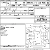 Lexus RX лот № 71002 оценка RA  с аукциона в Японии 2