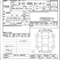 Toyota AURIS лот № 7026 оценка 3.5  с аукциона в Японии 4