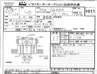 Nissan UD SERIES лот № 1011 оценка 3.5  с аукциона в Японии 4