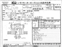 Nissan UD SERIES лот № 1013 оценка 3  с аукциона в Японии 2
