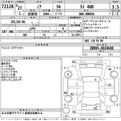 Toyota NOAH  с аукциона в Японии