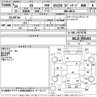 Lexus GS лот № 71006 оценка 4  с аукциона в Японии 2
