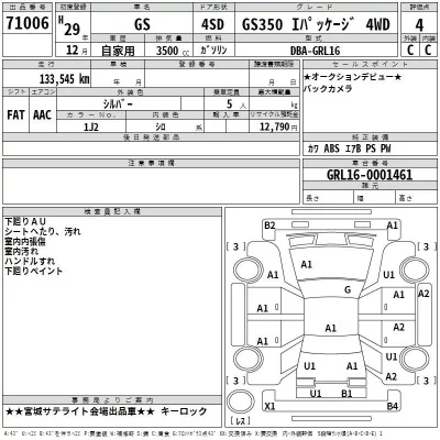 Lexus GS  с аукциона в Японии