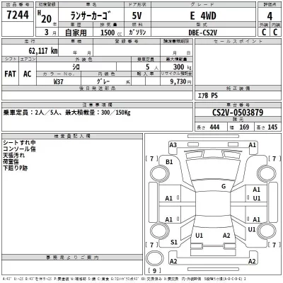 Mitsubishi LANCER VAN  с аукциона в Японии